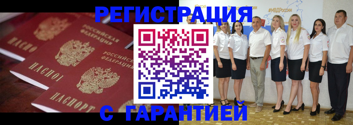 временная регистрация гарантия в Муроме