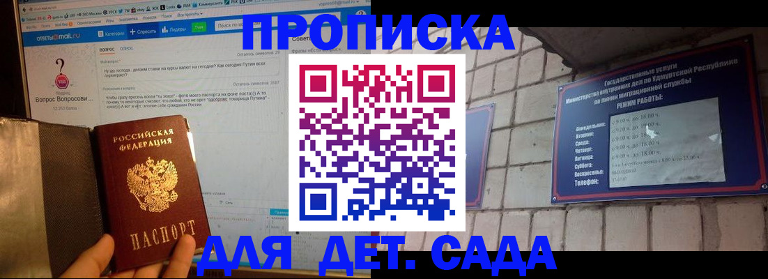 регистрация для дет. сада в Муроме