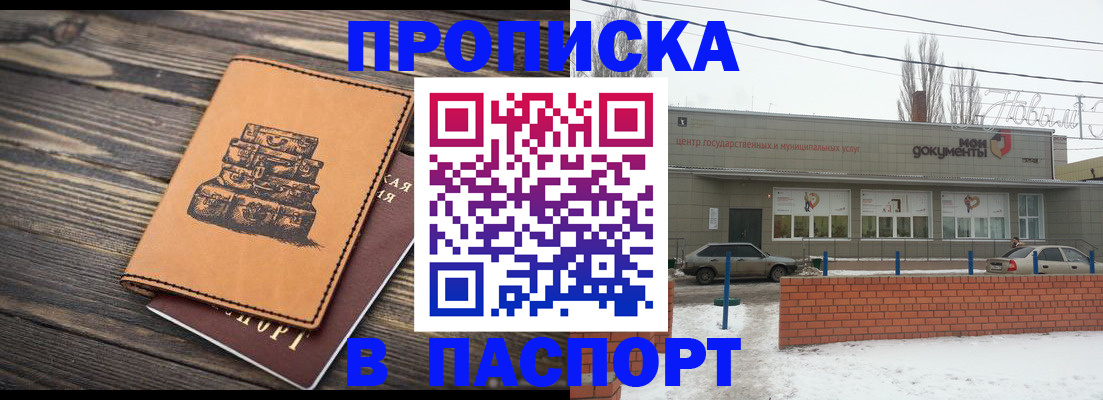 прописка поиск в Муроме