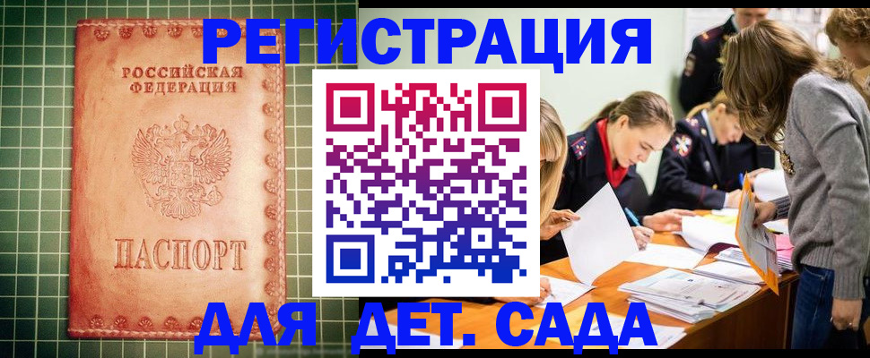 прописка ребенка в Муроме