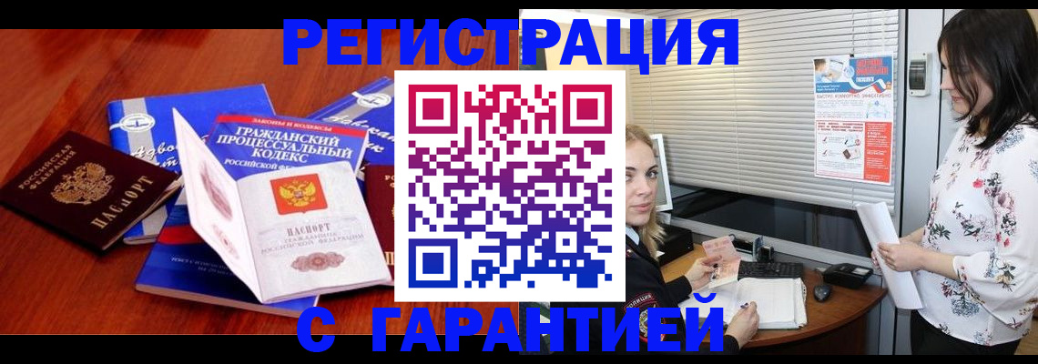 прописка гарантия в Муроме