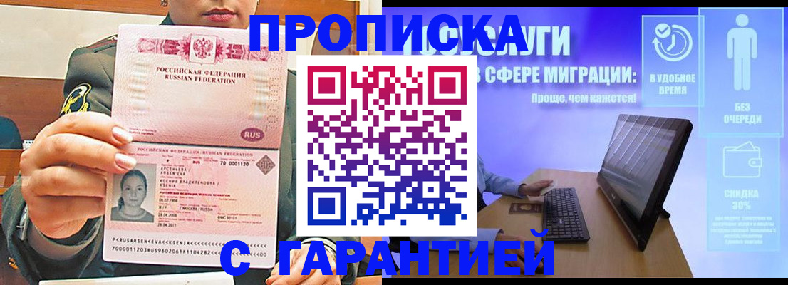 временная регистрация в Муроме