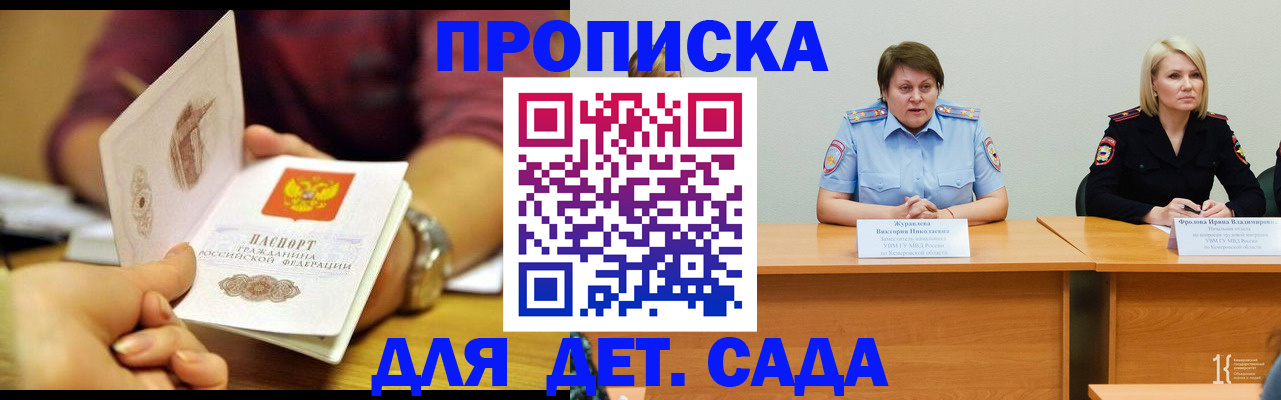 временная регистрация для школы в Муроме