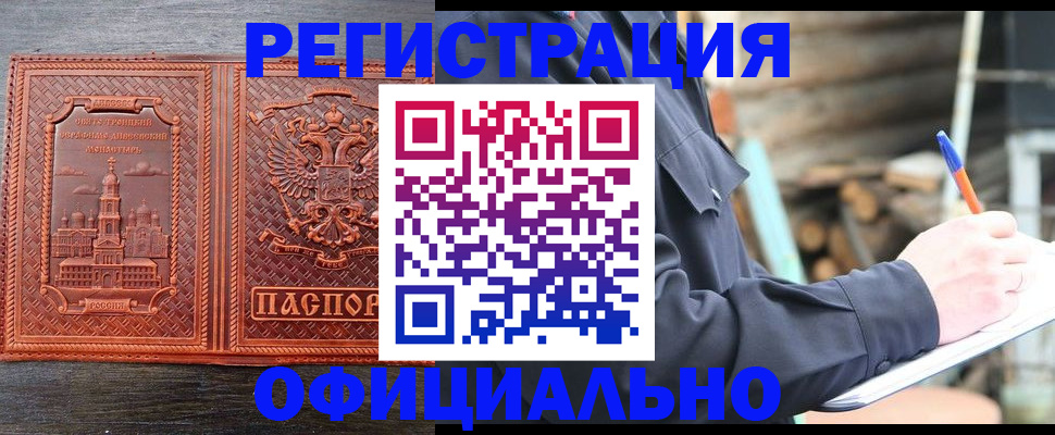 прописка в Муроме