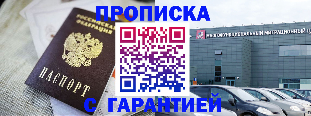 временная регистрация для школы в Муроме