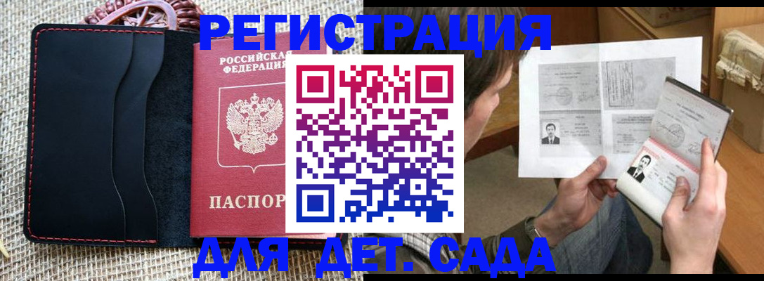 прописка для школы в Муроме